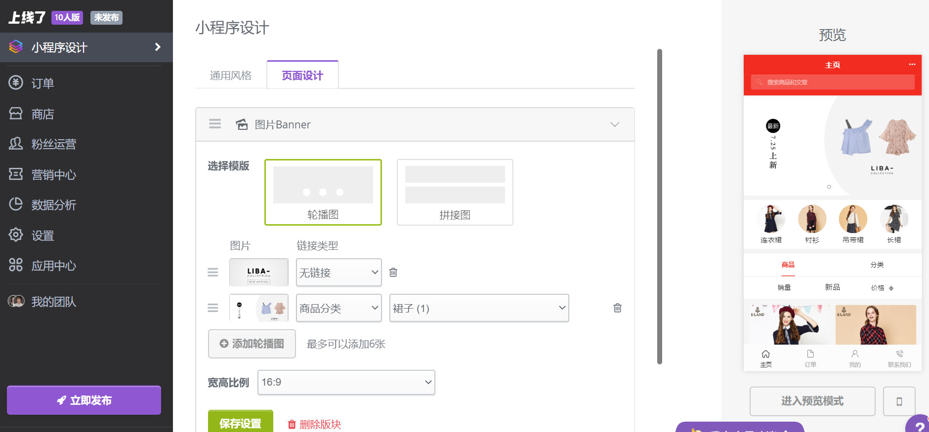 微网站制作教程 微网站制作教程